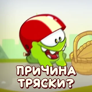 Стикер 17 из набора «АМ НЯМ @avestick»