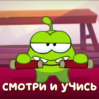 Стикер 9 из набора «АМ НЯМ @avestick»