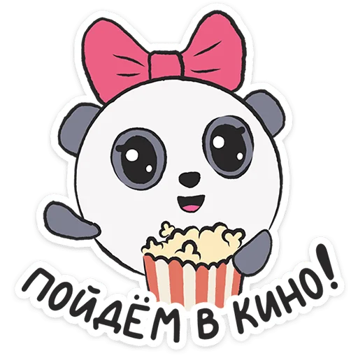 Стикер 1 из набора «Малышарики. День рождения @TgSticker»