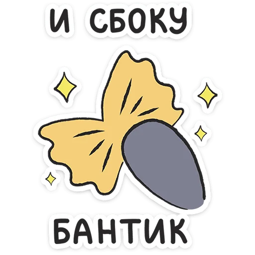 Стикер 14 из набора «Малышарики. День рождения @TgSticker»