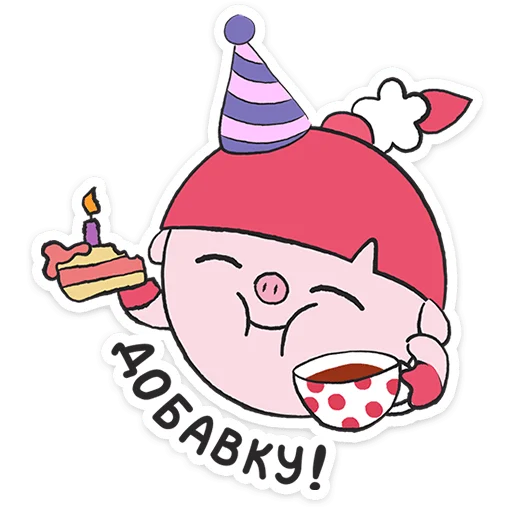 Стикер 20 из набора «Малышарики. День рождения @TgSticker»