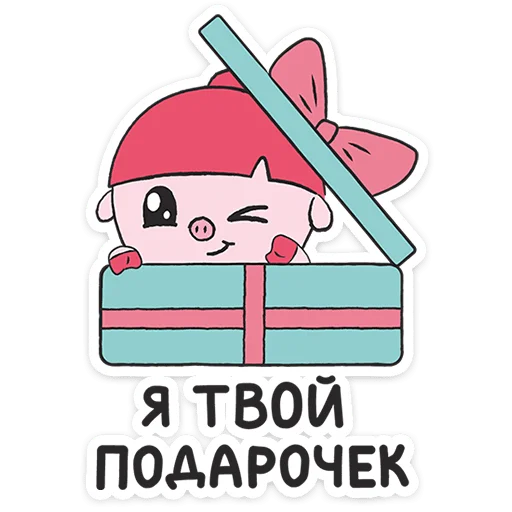 Стикер 7 из набора «Малышарики. День рождения @TgSticker»