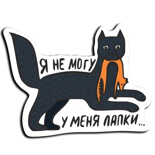 Стикер 13 из набора «baikalstickers»