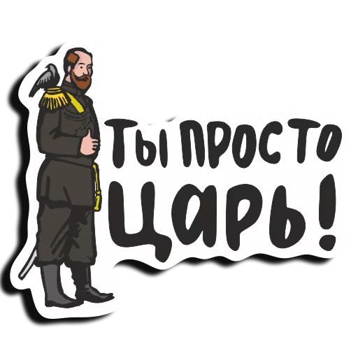 Стикер 16 из набора «baikalstickers»