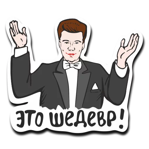 Стикер 20 из набора «baikalstickers»
