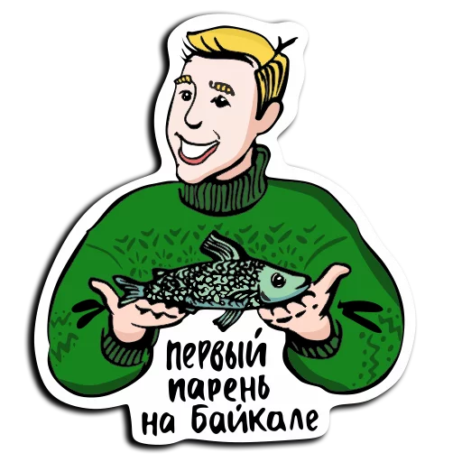 Стикер 8 из набора «baikalstickers»