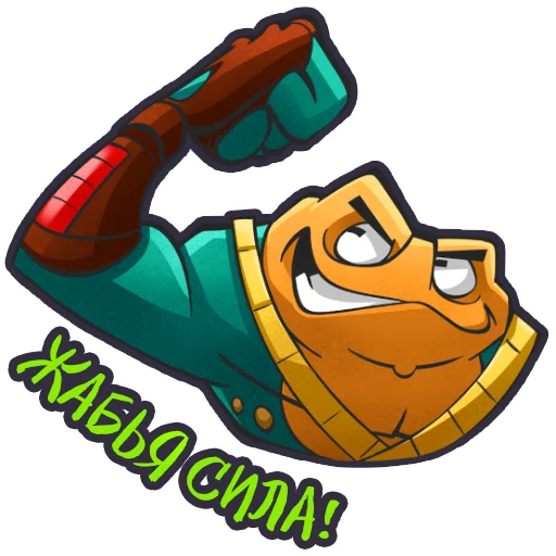 Стикер 13 из набора «Battletoads»