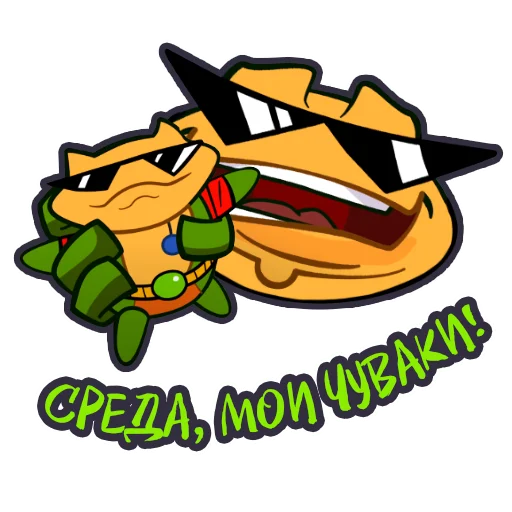 Стикер 6 из набора «Battletoads»