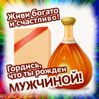 Стикер 20 из набора «С Днем рождения! @Elena_stickers»