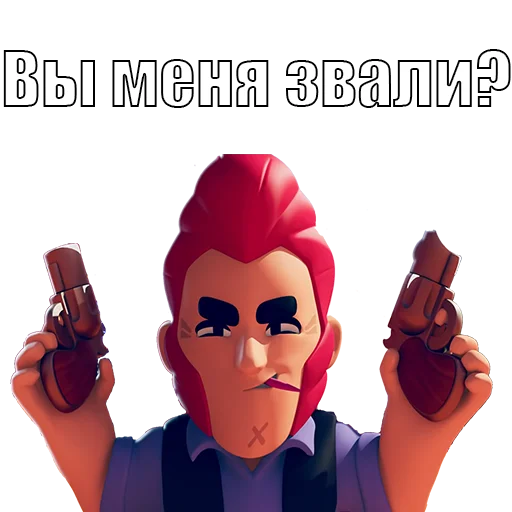 Стикер 1 из набора «BrawlStars (Бравл Старс) @zemmisha_ua»