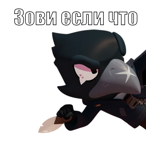 Стикер 11 из набора «BrawlStars (Бравл Старс) @zemmisha_ua»