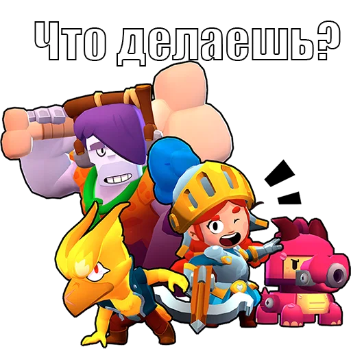 Стикер 13 из набора «BrawlStars (Бравл Старс) @zemmisha_ua»