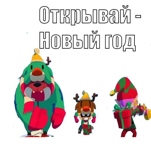 Стикер 14 из набора «BrawlStars (Бравл Старс) @zemmisha_ua»
