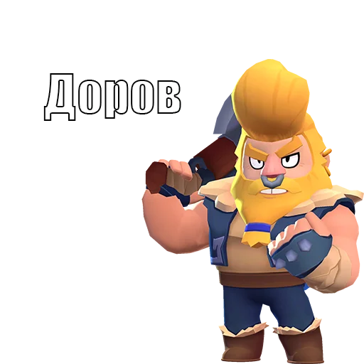 Стикер 19 из набора «BrawlStars (Бравл Старс) @zemmisha_ua»