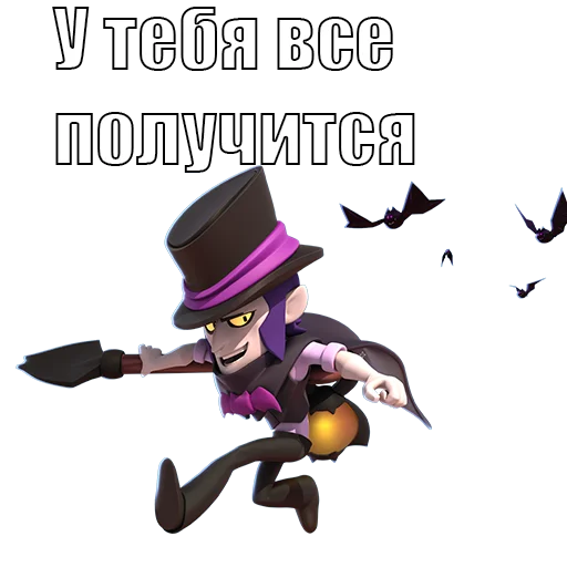 Стикер 9 из набора «BrawlStars (Бравл Старс) @zemmisha_ua»