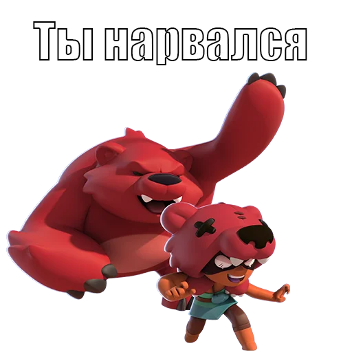 Стикер 10 из набора «BrawlStars (Бравл Старс) @zemmisha_ua»