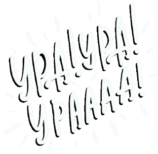 Стикер 10 из набора «С 23 Февраля ⭐️ by @Gifstiki»