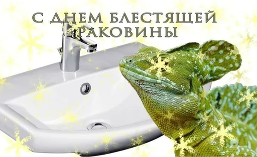 Стикер 16 из набора «С днем ...»