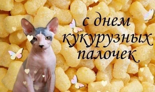 Стикер 20 из набора «С днем ...»