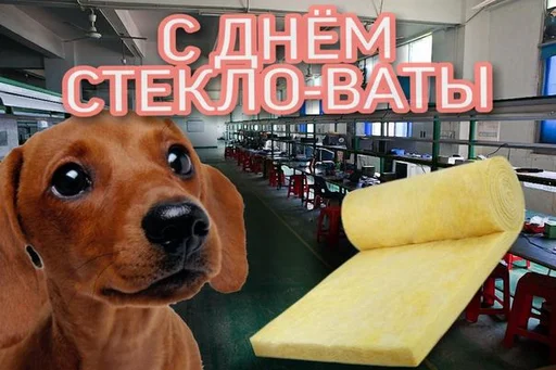 Стикер 3 из набора «С днем ...»