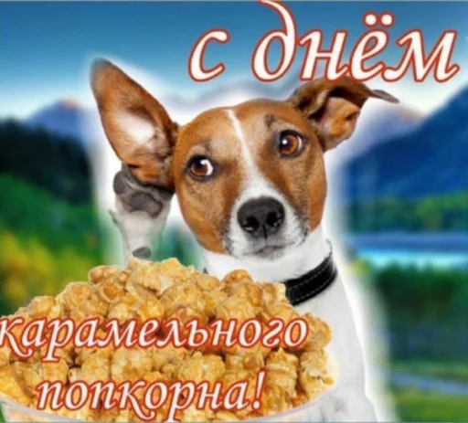 Стикер 8 из набора «С днем ...»
