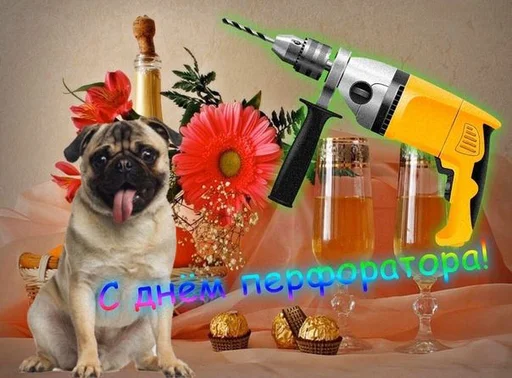 Стикер 9 из набора «С днем ...»