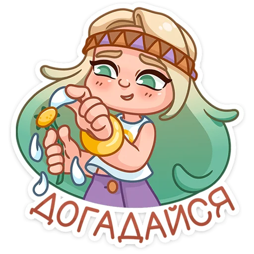 Стикер 7 из набора «Ромашка • @TgSticker»