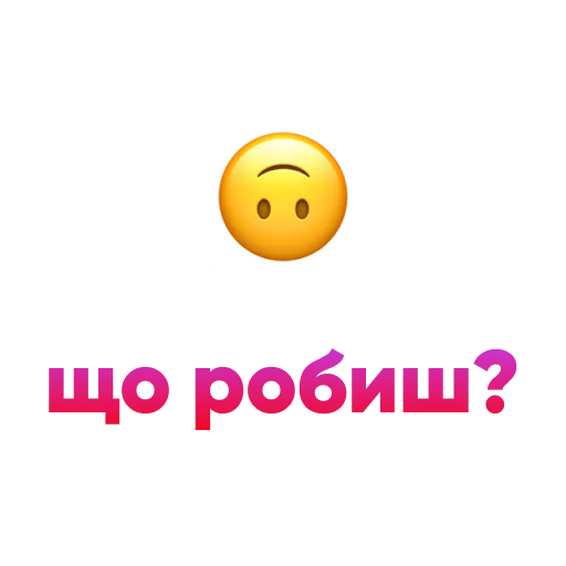 Стикер 6 из набора «@ChatUaAnonBot | Анонімний Чат Телеграму 🇺🇦»