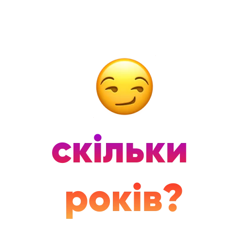 Стикер 7 из набора «@ChatUaAnonBot | Анонімний Чат Телеграму 🇺🇦»