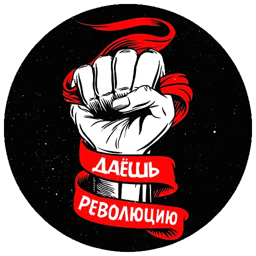 Стикер 18 из набора «ChatWars (by @Wigfrid)»