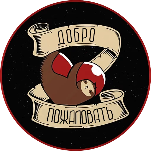 Стикер 3 из набора «ChatWars (by @Wigfrid)»
