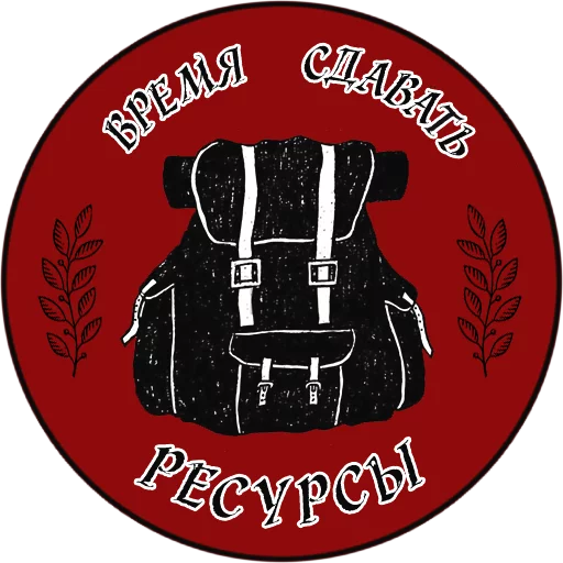 Стикер 7 из набора «ChatWars (by @Wigfrid)»