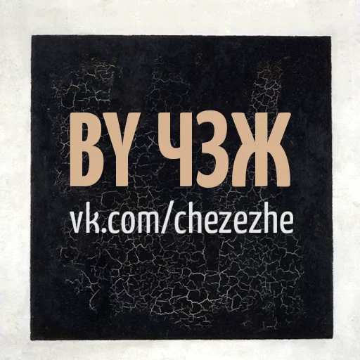 Стикер 12 из набора «Trunin Gallery»