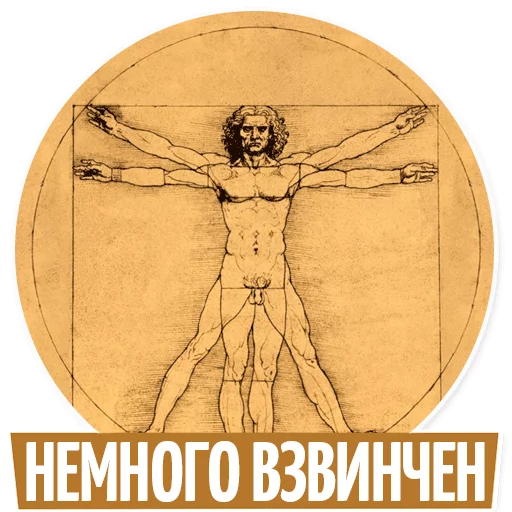 Стикер 5 из набора «Trunin Gallery»