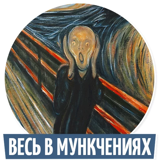 Стикер 6 из набора «Trunin Gallery»