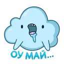 Стикер 12 из набора «Облачко (@TgSticker)»