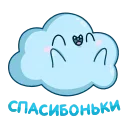 Стикер 18 из набора «Облачко (@TgSticker)»