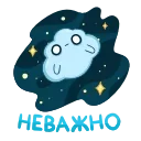 Стикер 20 из набора «Облачко (@TgSticker)»