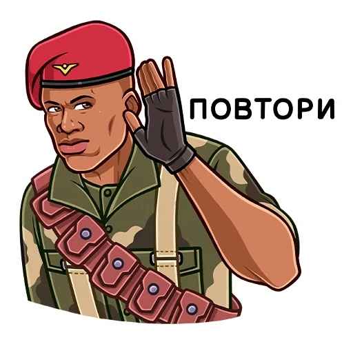 Стикер 8 из набора «Call of Duty: Vanguard (@TgSticker)»