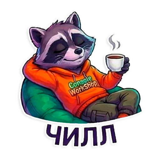 Стикер 2 из набора «Console WorkShop»