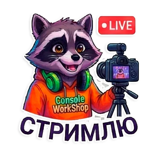 Стикер 20 из набора «Console WorkShop»