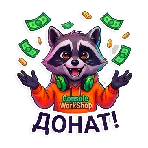 Стикер 3 из набора «Console WorkShop»