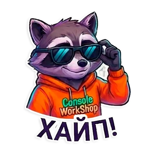 Стикер 8 из набора «Console WorkShop»