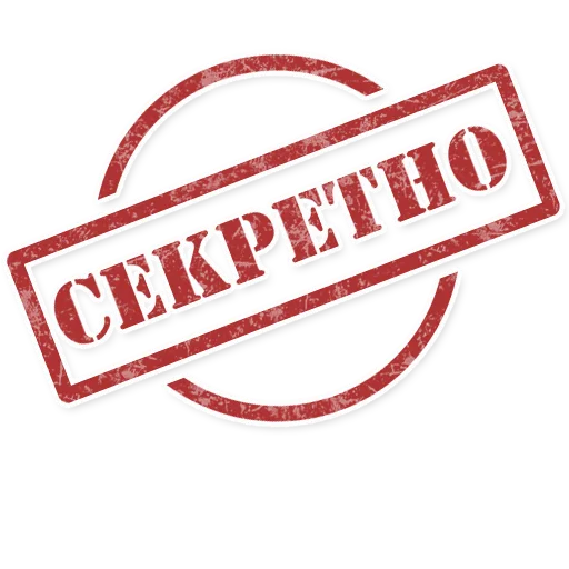 Стикер 12 из набора «Штампы»