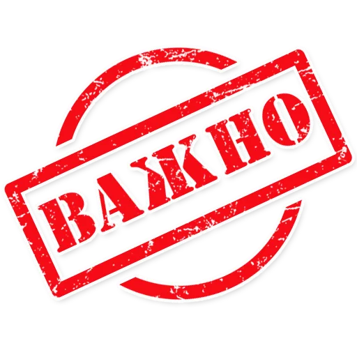 Стикер 3 из набора «Штампы»