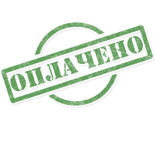 Стикер 6 из набора «Штампы»
