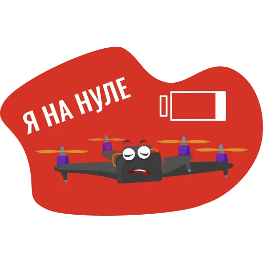 Стикер 11 из набора «Copter Race»