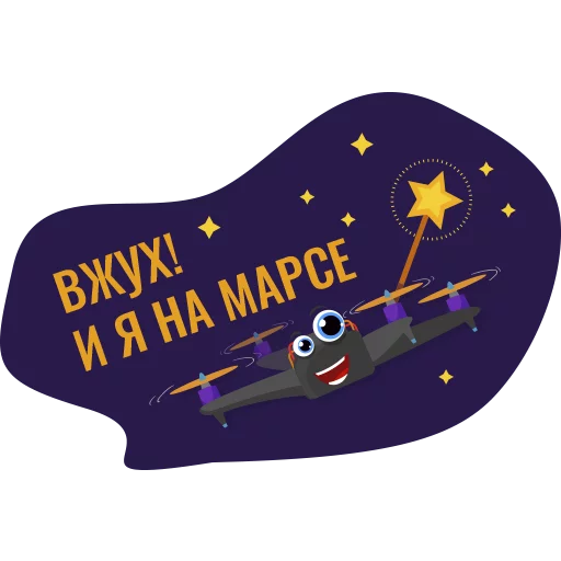 Стикер 5 из набора «Copter Race»