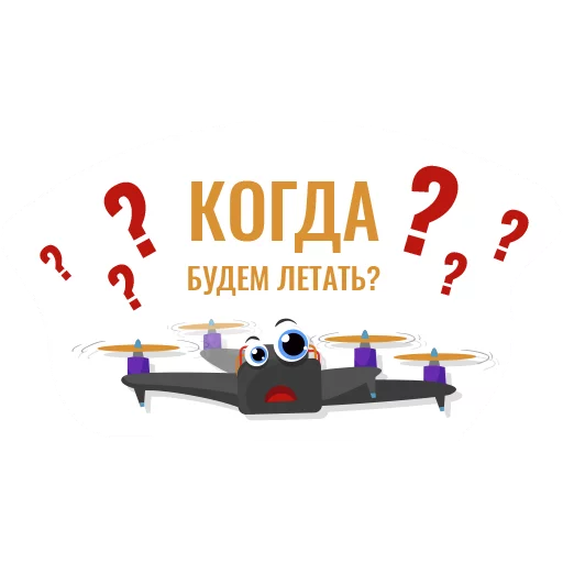 Стикер 6 из набора «Copter Race»