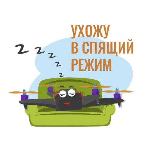 Стикер 8 из набора «Copter Race»